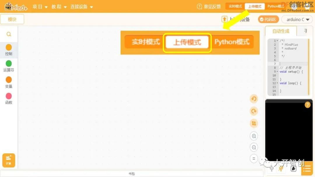 创客技术助力科学实验 | 24小时PM2.5浓度监测实验图7