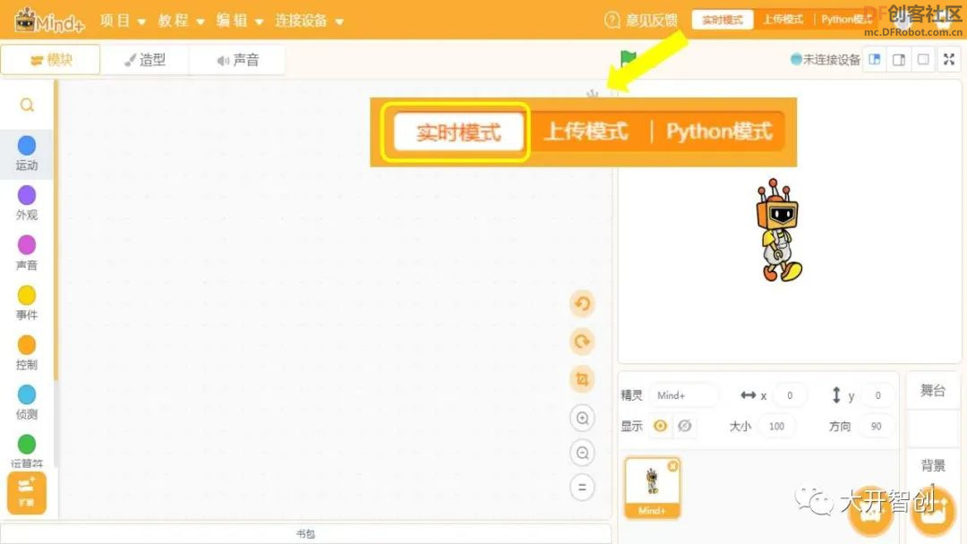 创客技术助力科学实验 | 24小时PM2.5浓度监测实验图11
