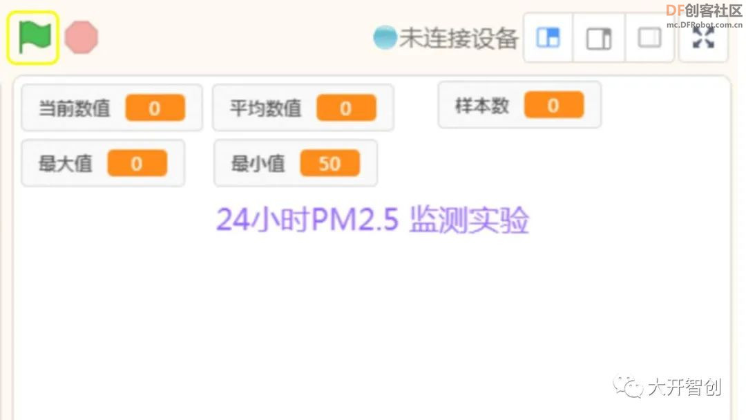 创客技术助力科学实验 | 24小时PM2.5浓度监测实验图16