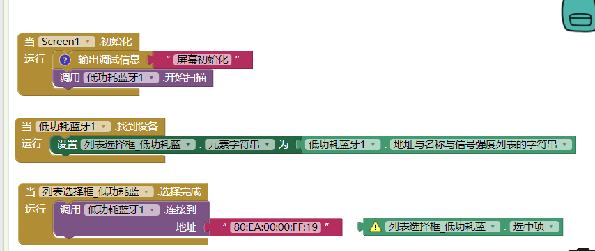 FireBeetle手机可控POV显示器图17