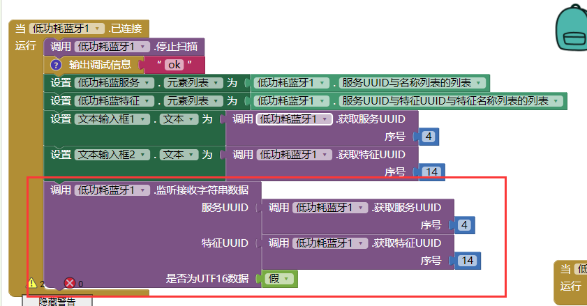 FireBeetle手机可控POV显示器图23