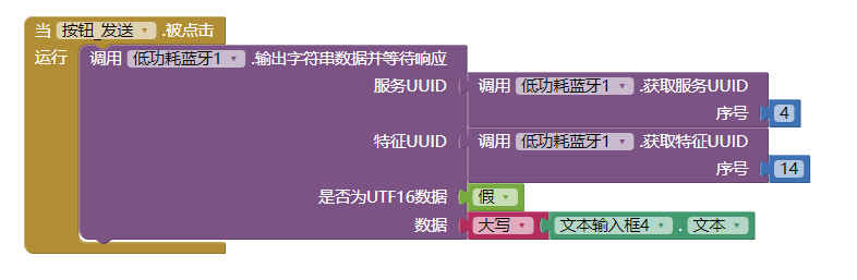 FireBeetle手机可控POV显示器图26