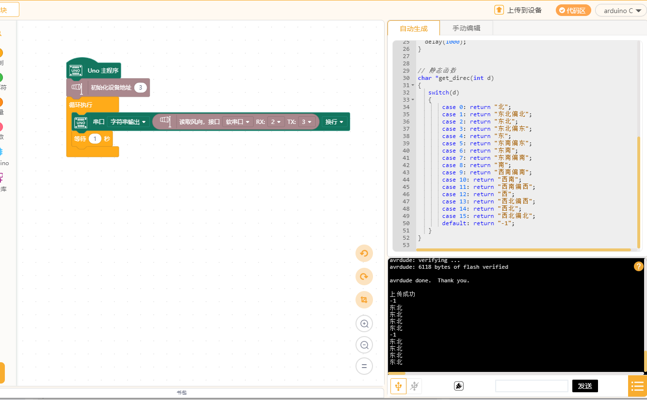 RS485转UART：如何在arduino和microbit 主控上使用风速仪与风向...图2