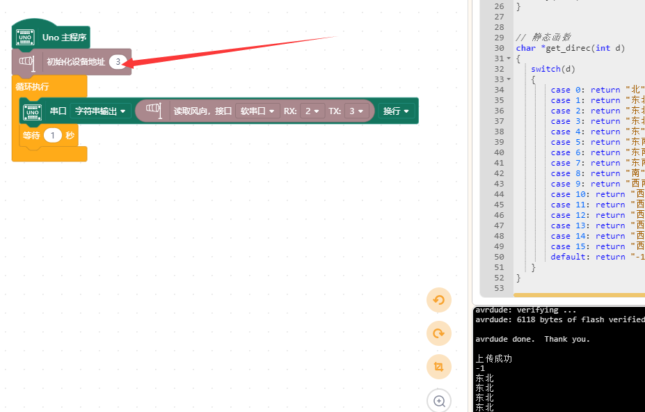 RS485转UART：如何在arduino和microbit 主控上使用风速仪与风向...图1