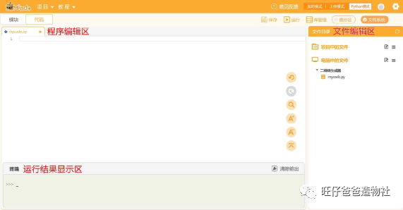 【Mind+Python】人人都会制作的二维码生成器图12