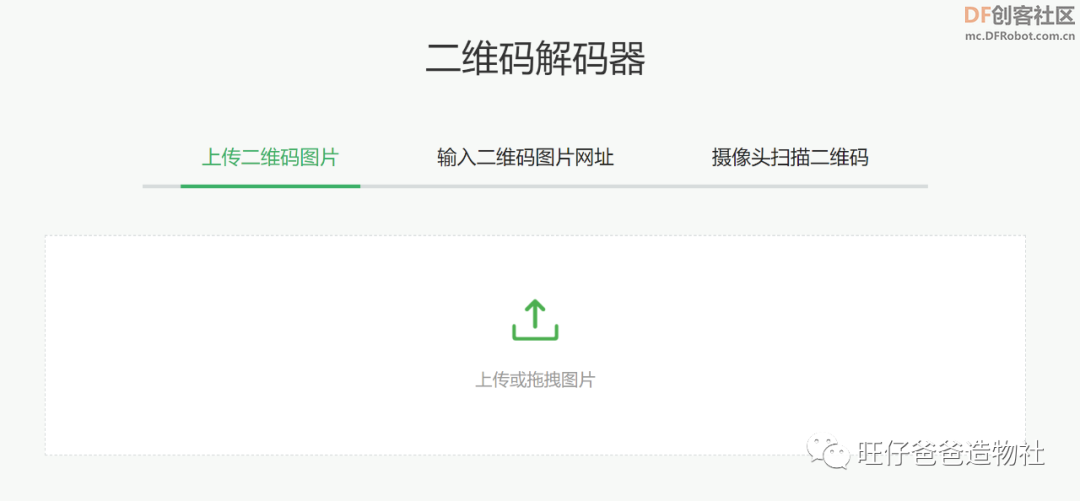 【Mind+Python】人人都会制作的二维码生成器图19