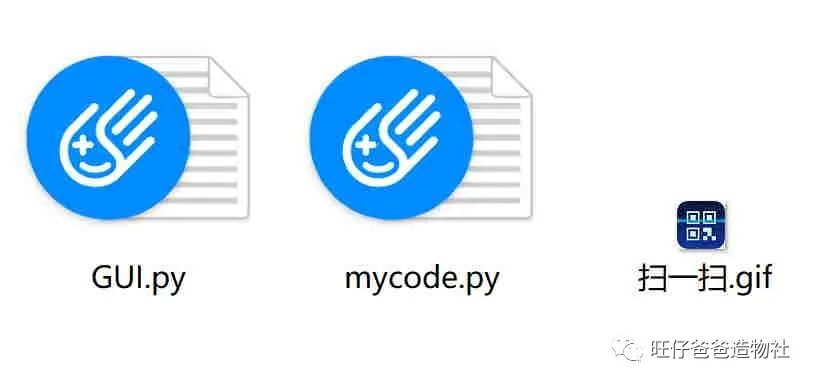 【Mind+Python】人人都会制作的二维码生成器图26