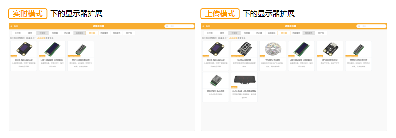 Mind+ 上传模式与实时模式双向数据传输图1