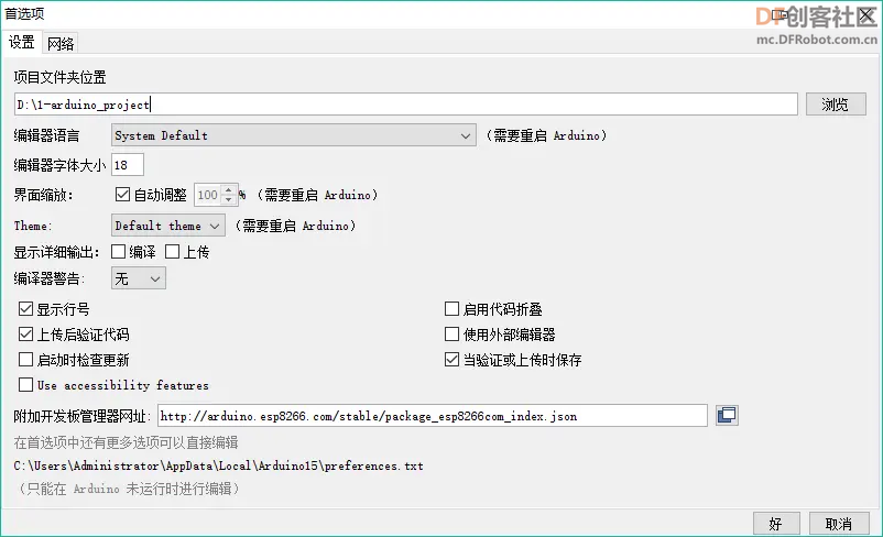 智能点灯=DFRduino UNO R3+ESP8266-01s模块+APP Inventor2图15