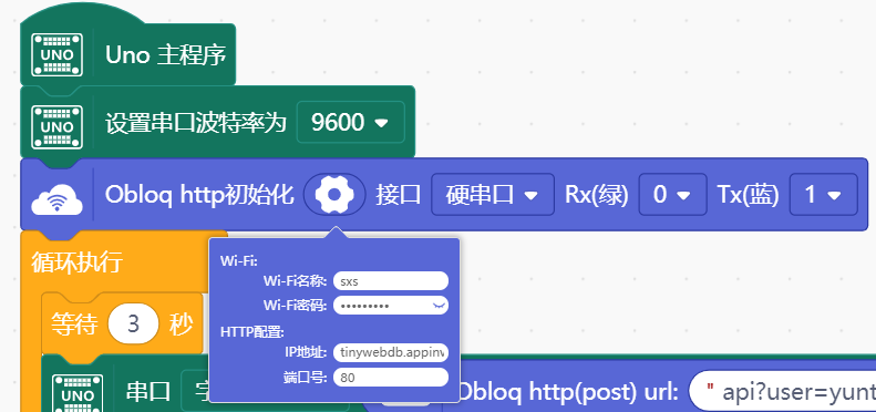 DFRduino UNO R3-EDU+OBLOQ+红外+小度=智能空气净化器图11