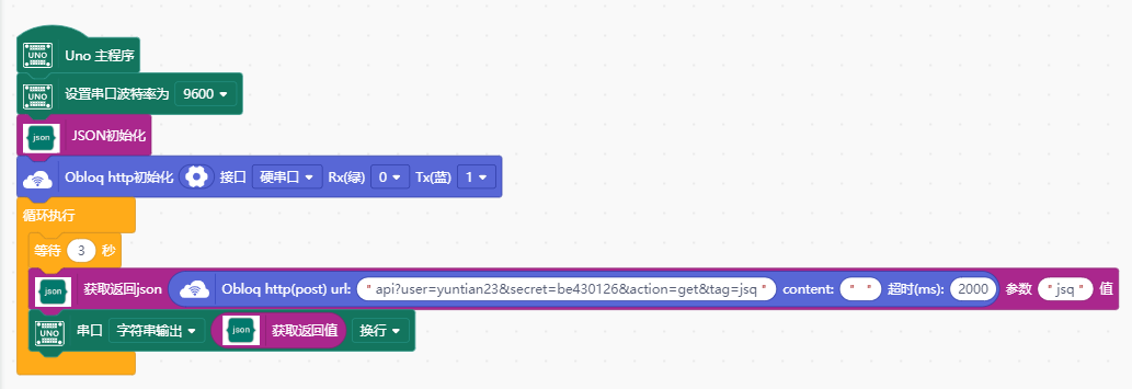 DFRduino UNO R3-EDU+OBLOQ+红外+小度=智能空气净化器图16