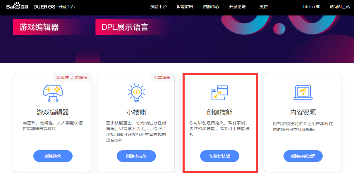 DFRduino UNO R3-EDU+OBLOQ+红外+小度=智能空气净化器图24