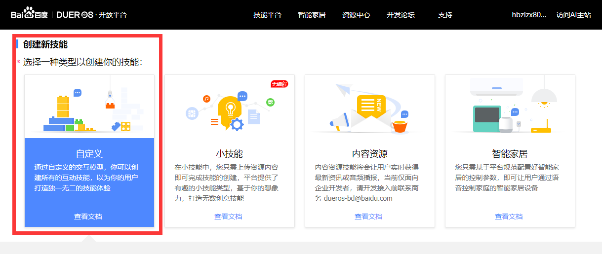 DFRduino UNO R3-EDU+OBLOQ+红外+小度=智能空气净化器图25