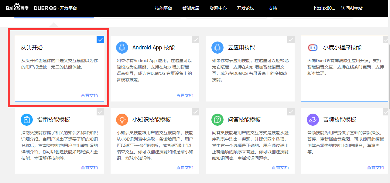 DFRduino UNO R3-EDU+OBLOQ+红外+小度=智能空气净化器图26