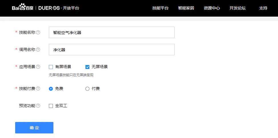 DFRduino UNO R3-EDU+OBLOQ+红外+小度=智能空气净化器图27