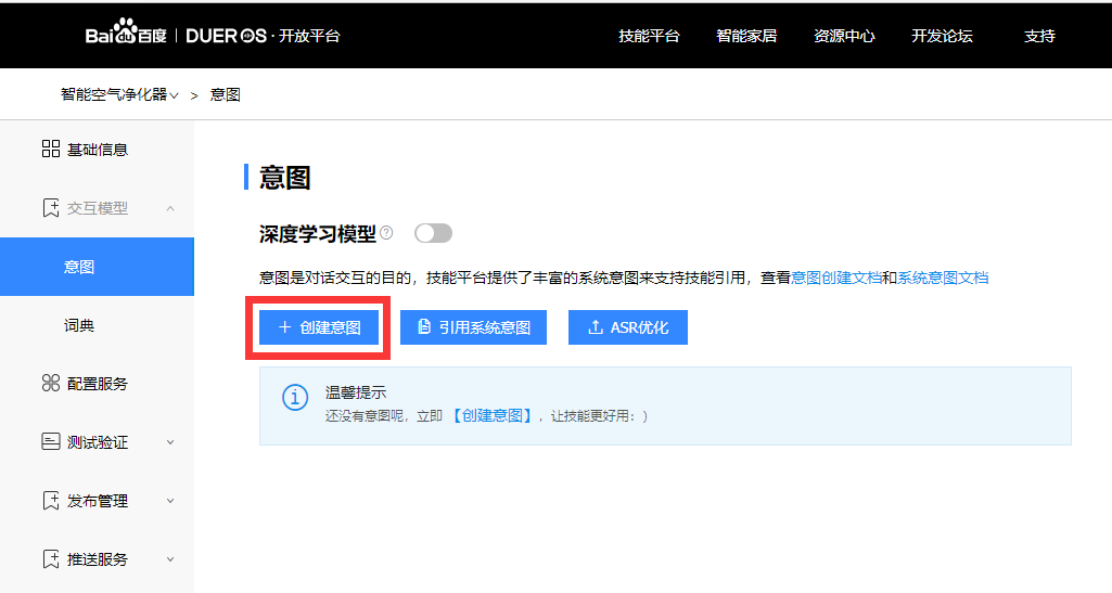 DFRduino UNO R3-EDU+OBLOQ+红外+小度=智能空气净化器图28