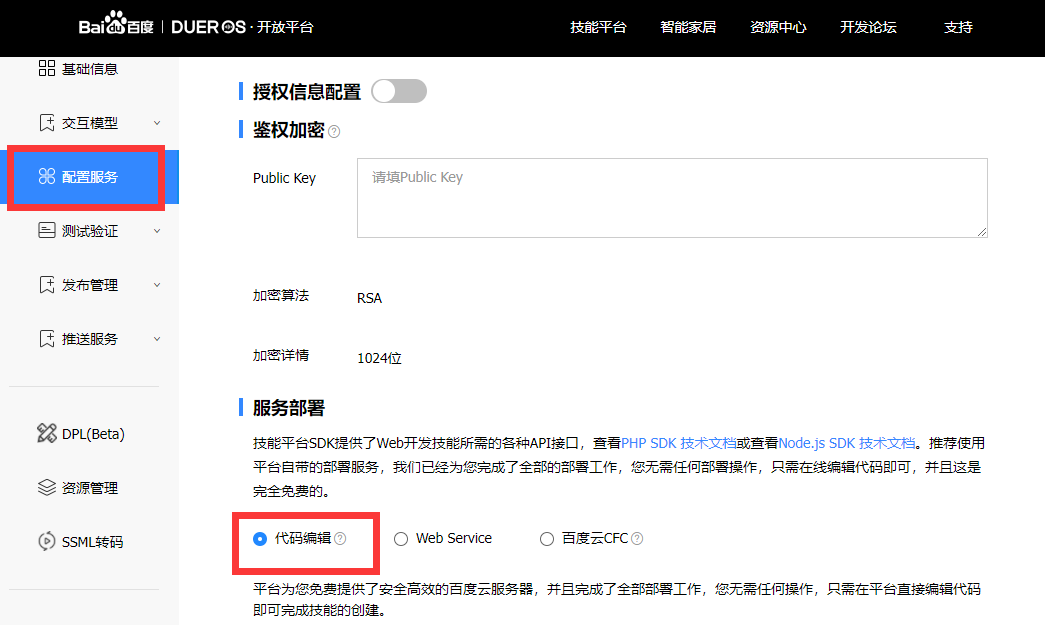 DFRduino UNO R3-EDU+OBLOQ+红外+小度=智能空气净化器图30