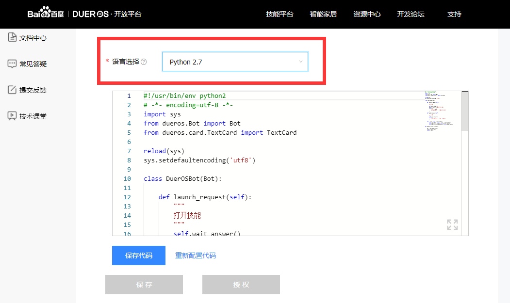 DFRduino UNO R3-EDU+OBLOQ+红外+小度=智能空气净化器图31