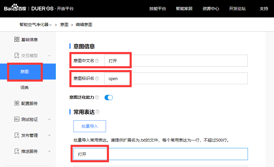 DFRduino UNO R3-EDU+OBLOQ+红外+小度=智能空气净化器图32