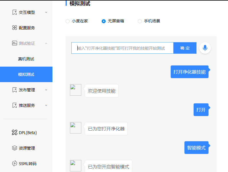 DFRduino UNO R3-EDU+OBLOQ+红外+小度=智能空气净化器图33