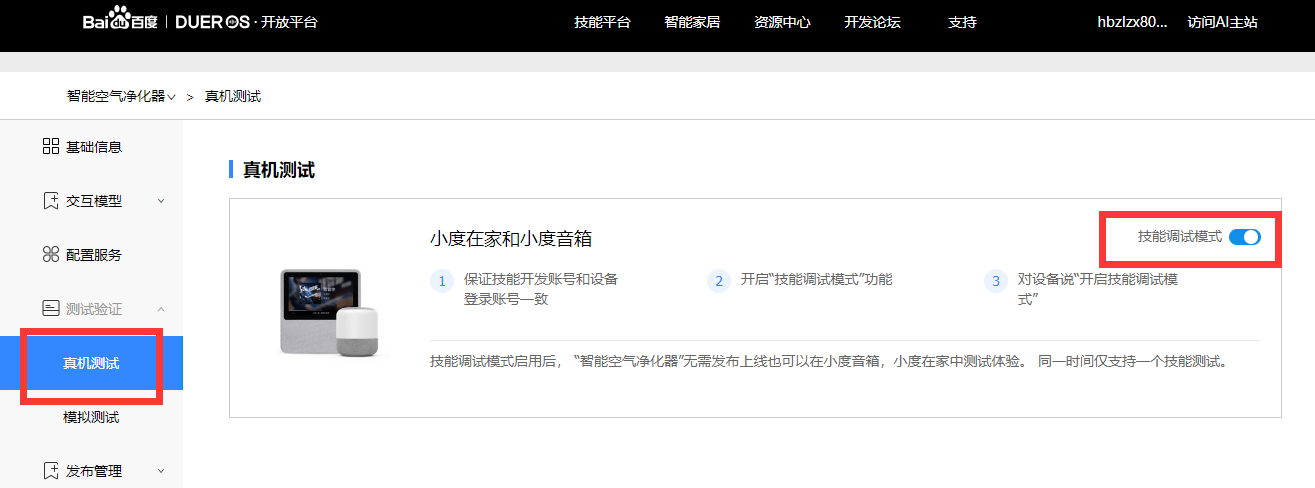 DFRduino UNO R3-EDU+OBLOQ+红外+小度=智能空气净化器图34