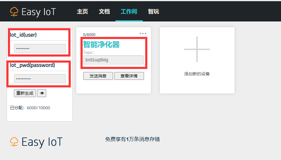 DFRduino UNO R3-EDU+OBLOQ+红外+小度=智能空气净化器图35