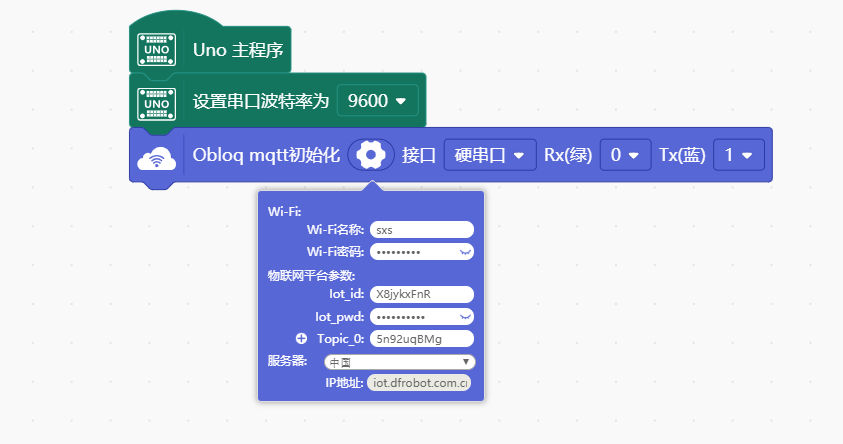 DFRduino UNO R3-EDU+OBLOQ+红外+小度=智能空气净化器图36