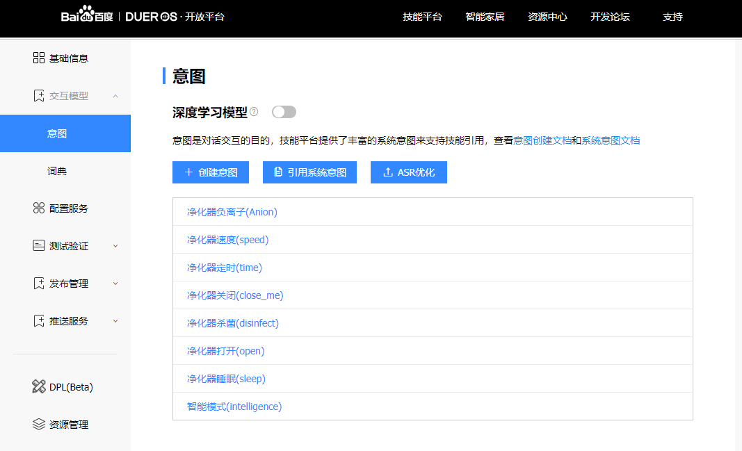 DFRduino UNO R3-EDU+OBLOQ+红外+小度=智能空气净化器图39