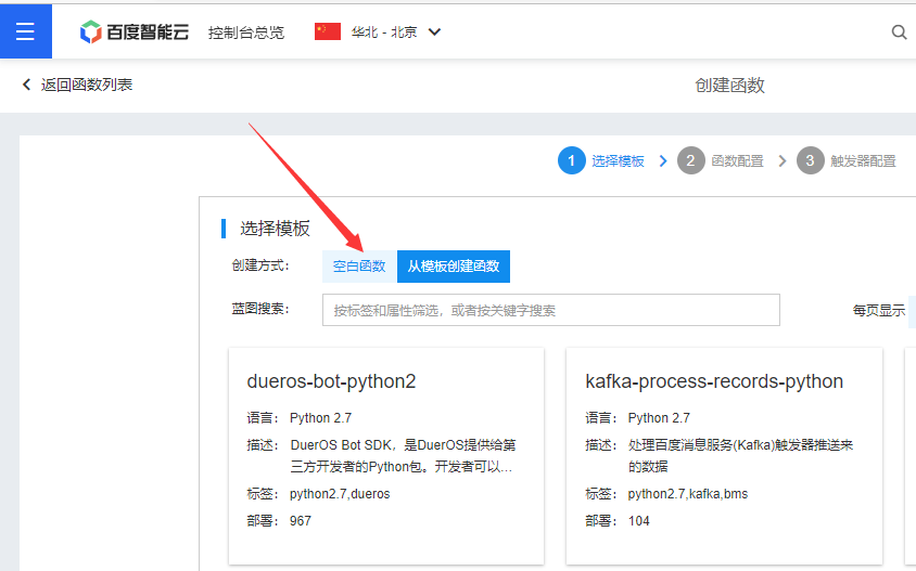 DFRduino UNO R3-EDU+OBLOQ+红外+小度=智能空气净化器图42