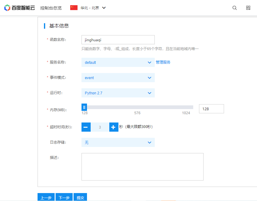 DFRduino UNO R3-EDU+OBLOQ+红外+小度=智能空气净化器图43