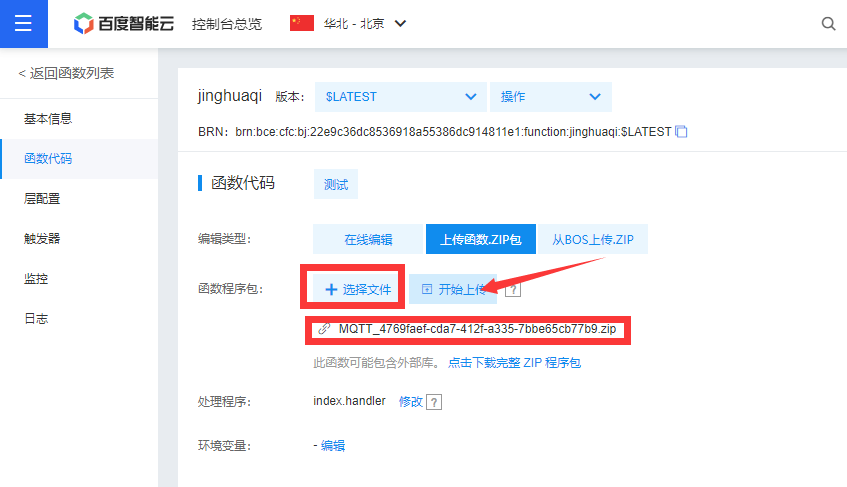 DFRduino UNO R3-EDU+OBLOQ+红外+小度=智能空气净化器图45