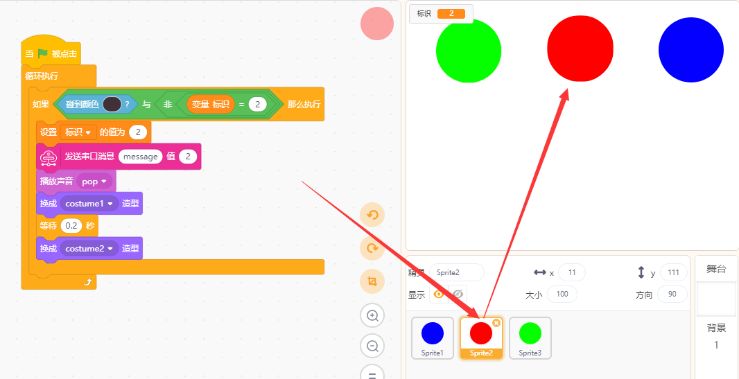 Mind+串口通信练习图3