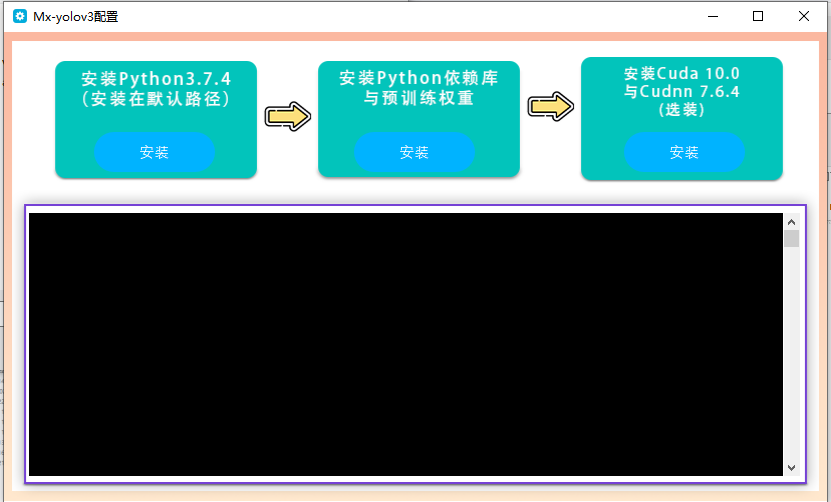 关于Mx_yolo3的模型训练详细教程[保姆式教程]图2