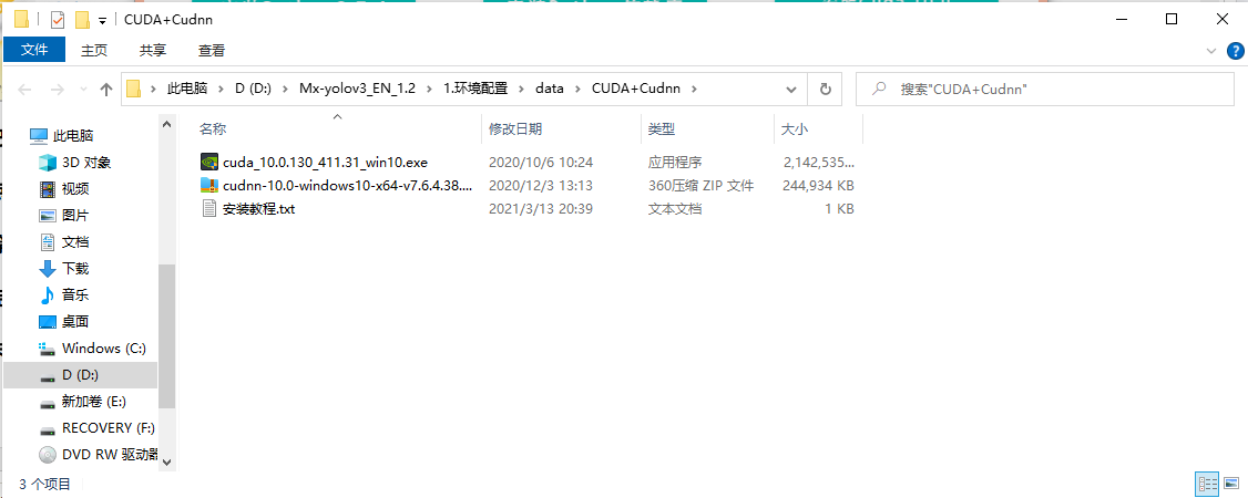 关于Mx_yolo3的模型训练详细教程[保姆式教程]图4