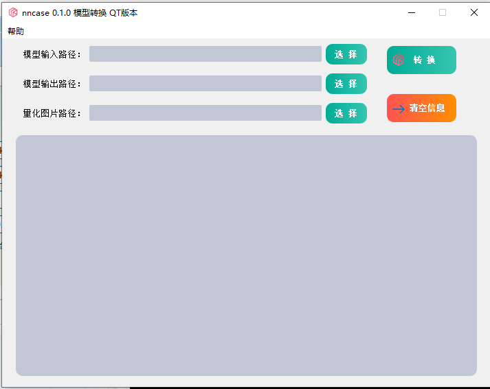 关于Mx_yolo3的模型训练详细教程[保姆式教程]图14