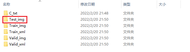 关于Mx_yolo3的模型训练详细教程[保姆式教程]图17