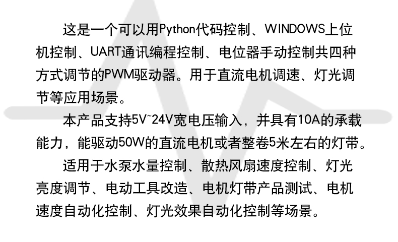 手势控制电机运动