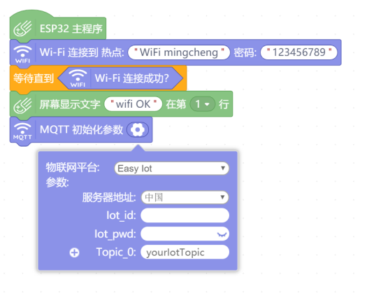 基于掌控板的哪怕是小学生也能轻易看懂的物联网接入教程图9
