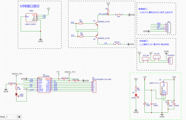 做一个 ESP32 S2 模块测试板子图3