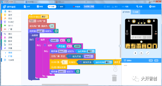 创客技术助力科学实验 | 空气中的音速图9
