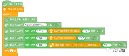 创客技术助力科学实验 | 空气中的音速图14