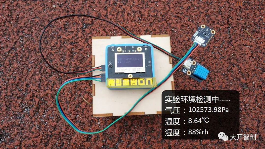 创客技术助力科学实验 | 空气中的音速图15