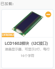 IC2液晶显示屏用法图1
