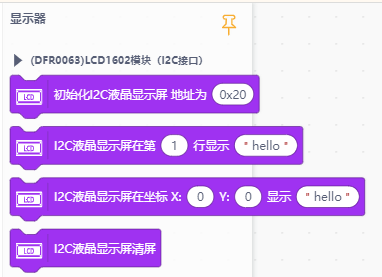IC2液晶显示屏用法图2
