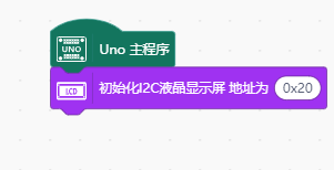 IC2液晶显示屏用法图4