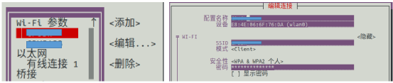NVIDIA Jetson Nano 2GB 系列文章（42）：无线WIFI的安装与调试图9