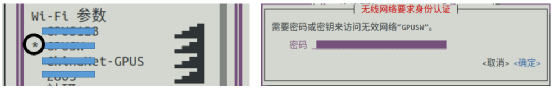 NVIDIA Jetson Nano 2GB 系列文章（42）：无线WIFI的安装与调试图8