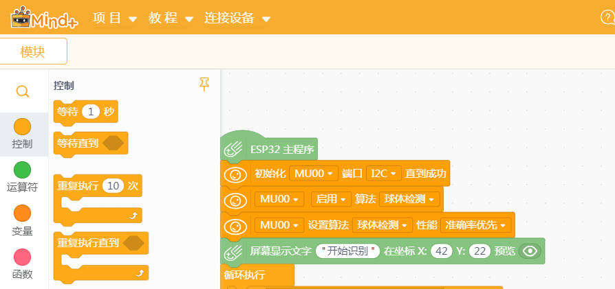 视觉追踪小车图2