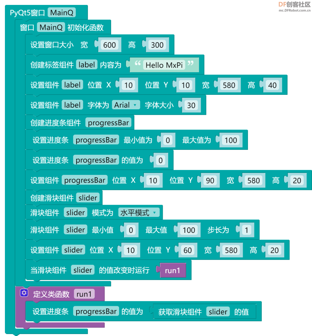 树莓派图形化编程工具Mx-RaspberryPi图10