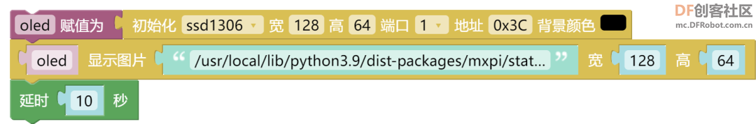 树莓派图形化编程工具Mx-RaspberryPi图15